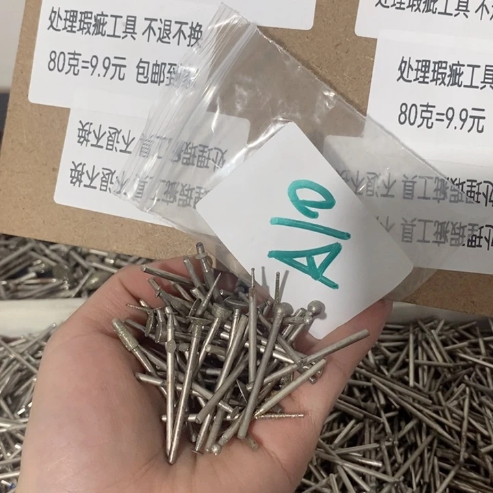 A10处理瑕疵工具不退不换2.35杆