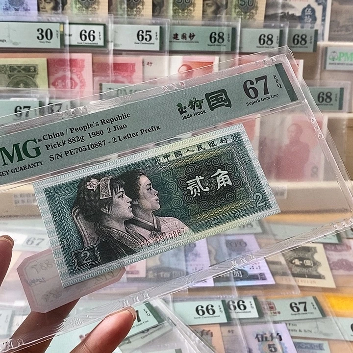 四版玉勾国PE冠67分无4尾0887