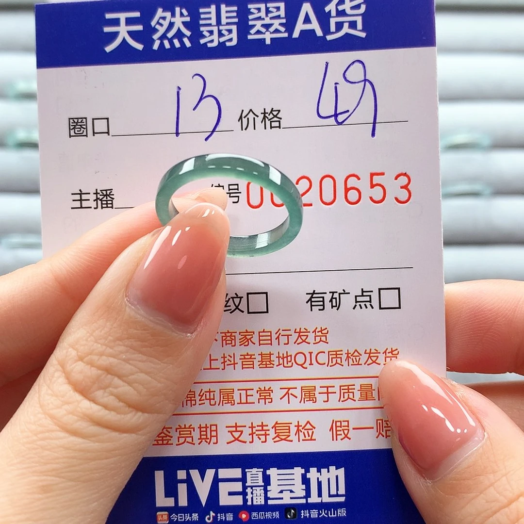 翡翠戒指未镶嵌翡翠