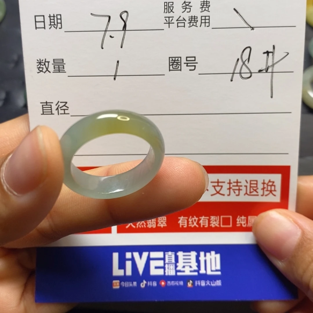 繁***星定制翡翠未镶嵌翡翠