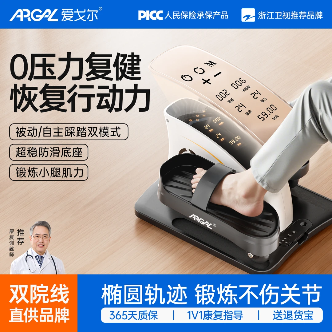 爱戈尔家用电动健步器椭圆机腿部康复器材椭圆仪静音下肢脚踏步机
