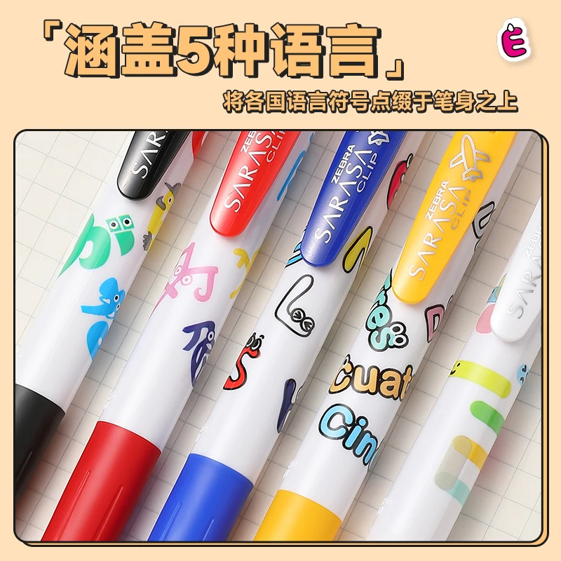 日本zebra斑马中性笔多彩语言限定笔SARASA按动JJ15