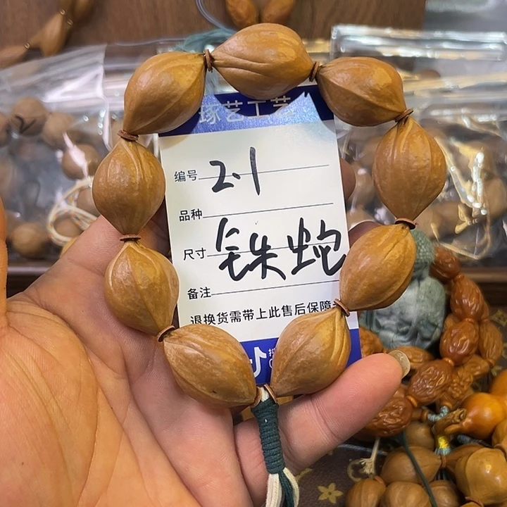 橄榄核手串梅林铁蛇2.1