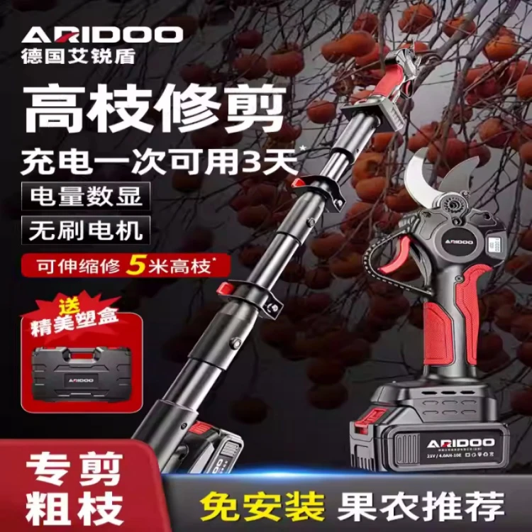 德国无刷剪刀剪树枝果树种植园艺剪子锂电加长强力剪高枝剪大型