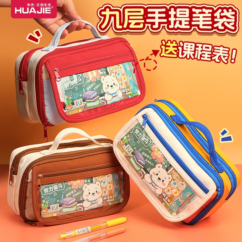 华杰九层大容量复古高颜值笔袋巨能装铅笔袋女生文具袋化妆收纳袋