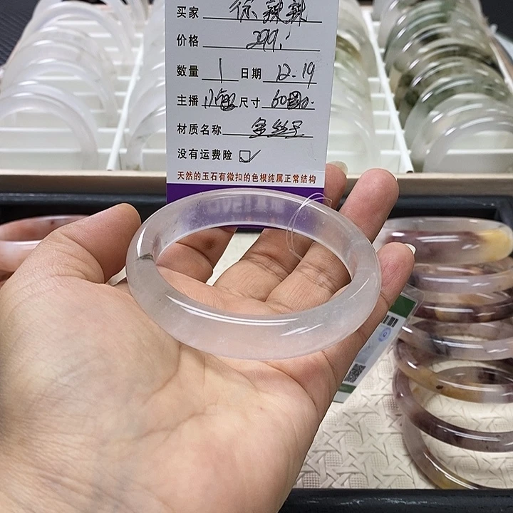 徐***辣石英质玉（金丝玉）未镶嵌手镯