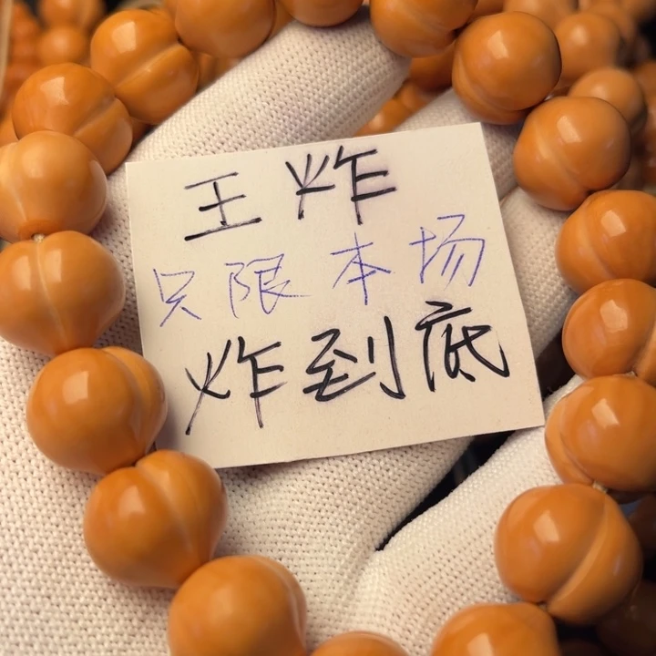 心***和猴头核桃手串屁桃