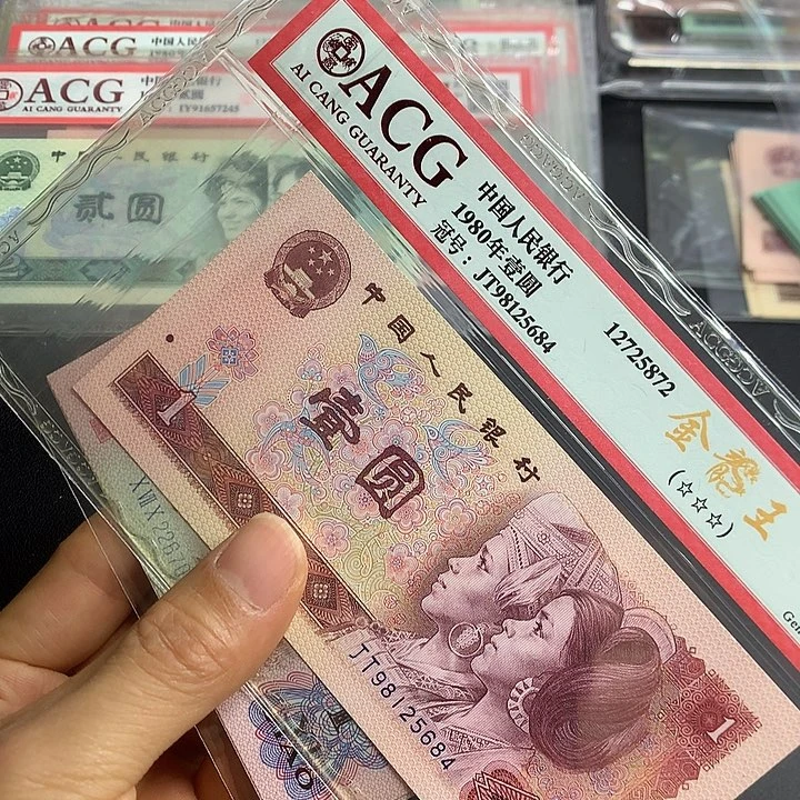 退市纸币下乡2张纤云