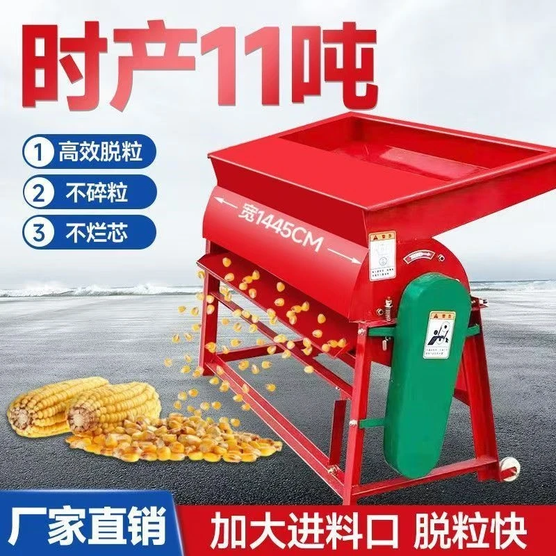诚牧源【品牌-诚之牧】大型玉米脱粒机苞米棒子脱粒机玉米干湿两用