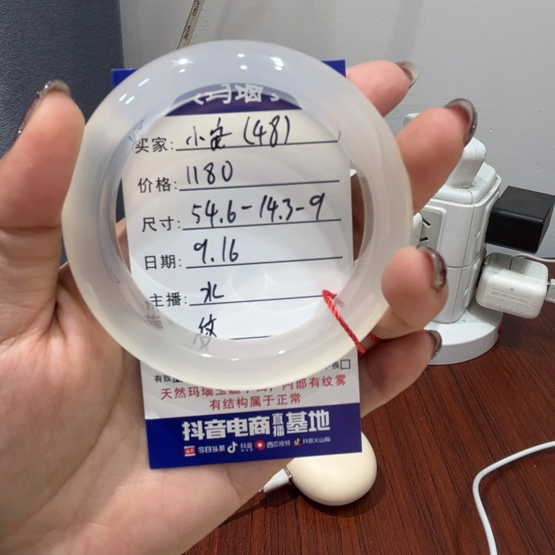 小***心手镯玛瑙/玉髓未镶嵌