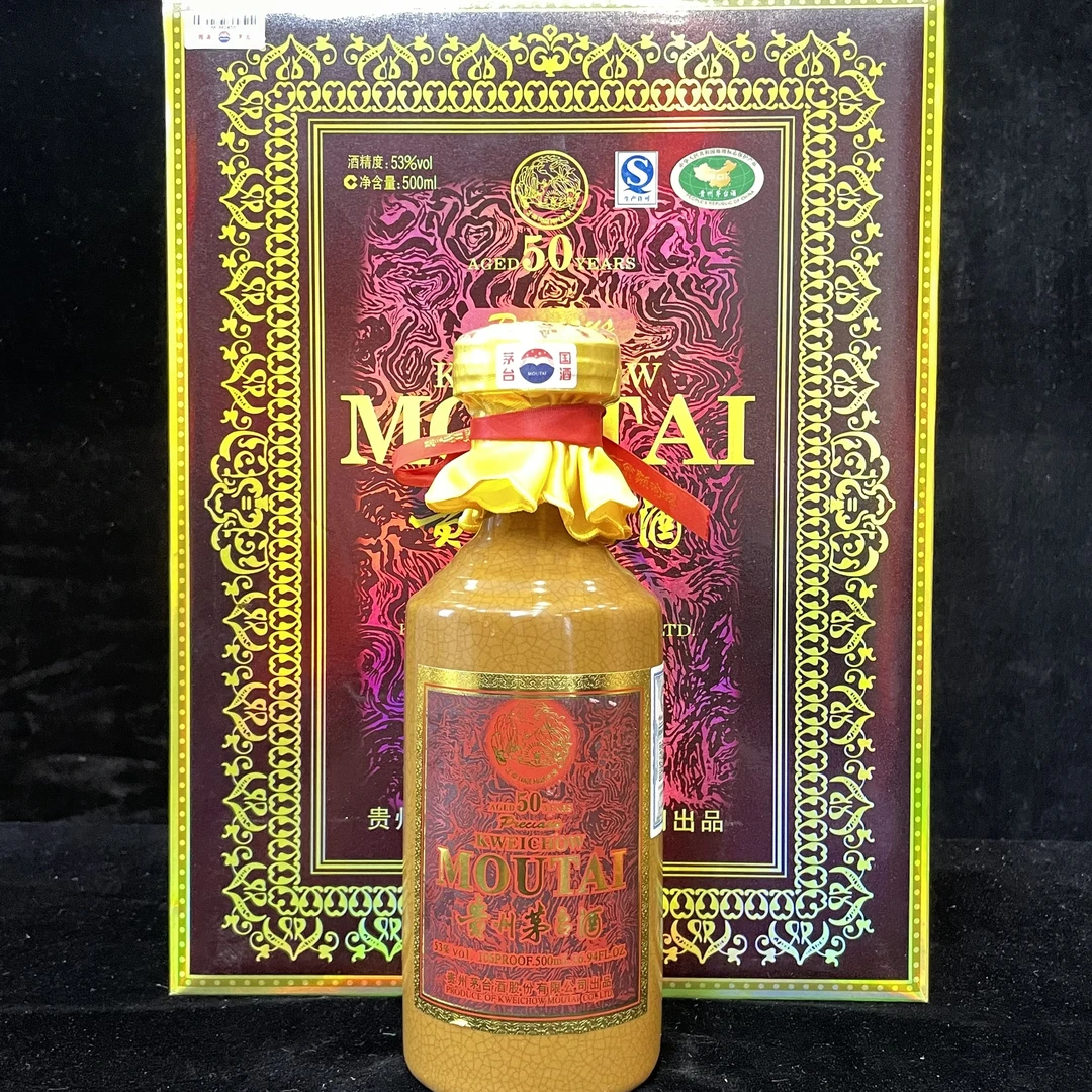 2019年茅台年份五十年53度500ML一瓶编码25092