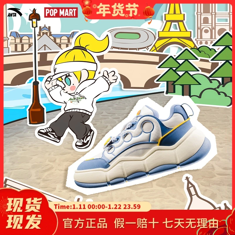 ANTA/安踏特香包x泡泡玛特联名板鞋男女低帮休闲鞋112518072X-OP
