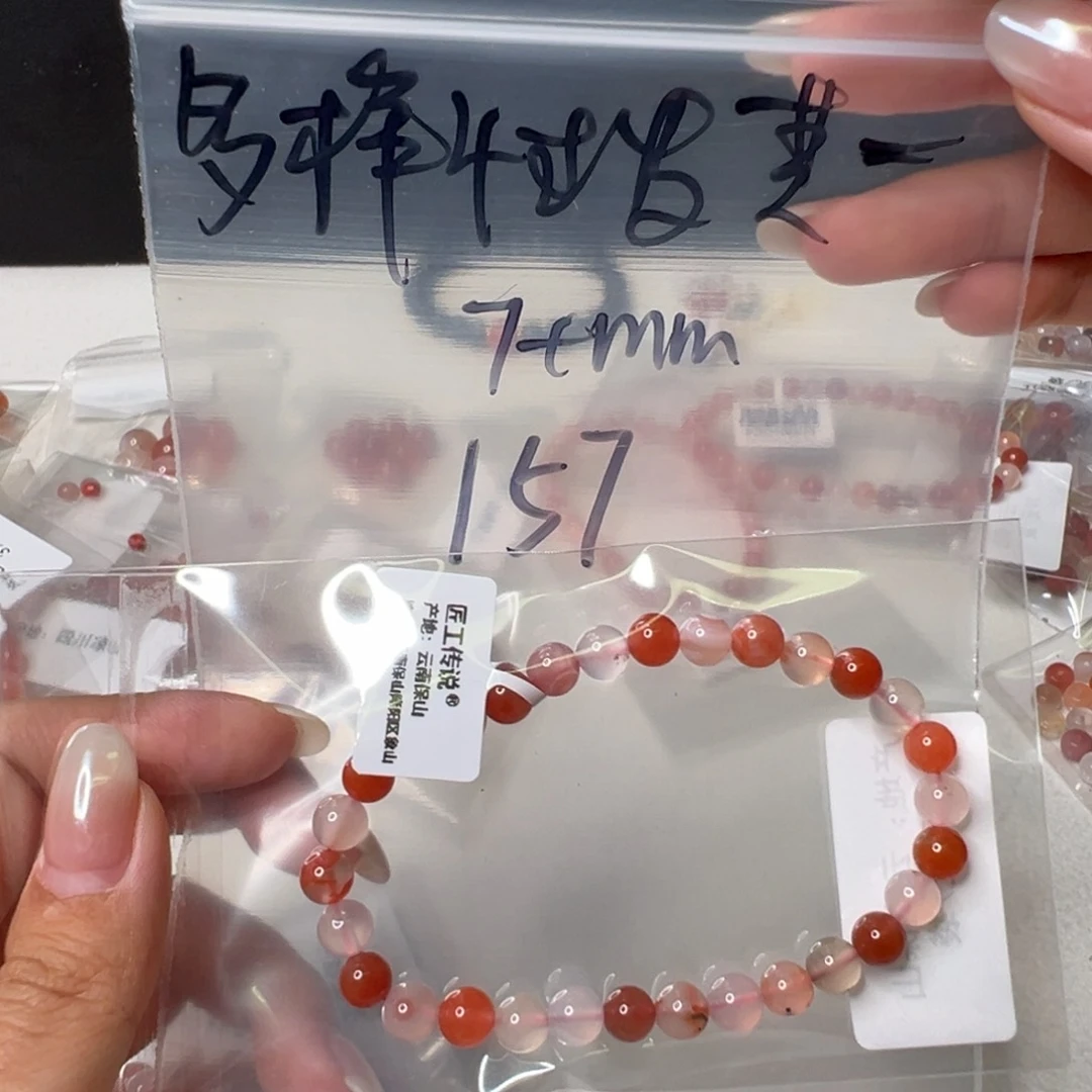 南红玛瑙南红玛瑙未镶嵌157多样性发其一