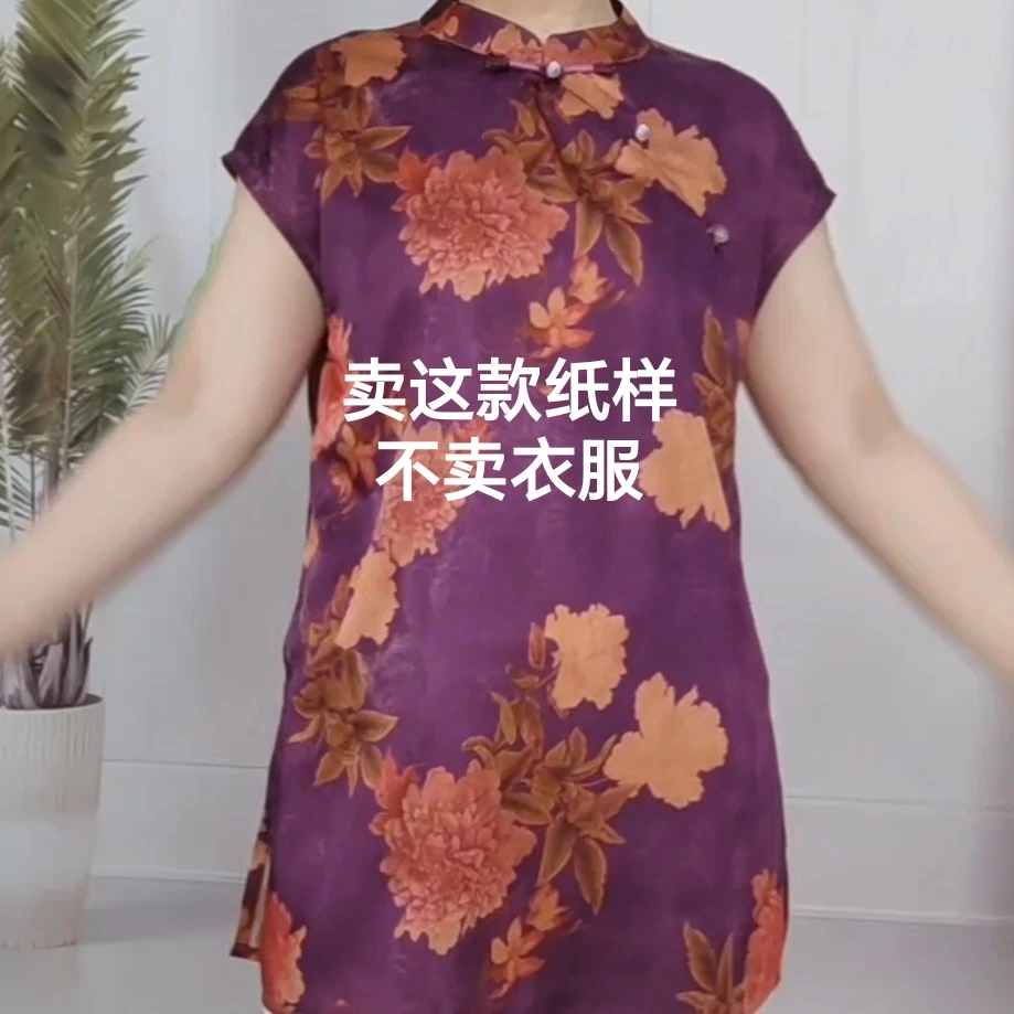 纸样！不卖衣服A2533奥黛纸样