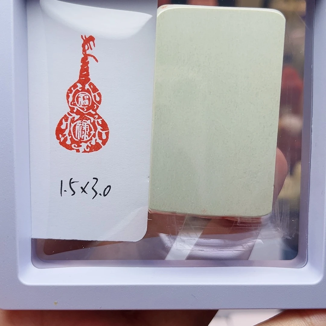 寿山石印石1.5×3.0福禄 葫芦 手工篆刻