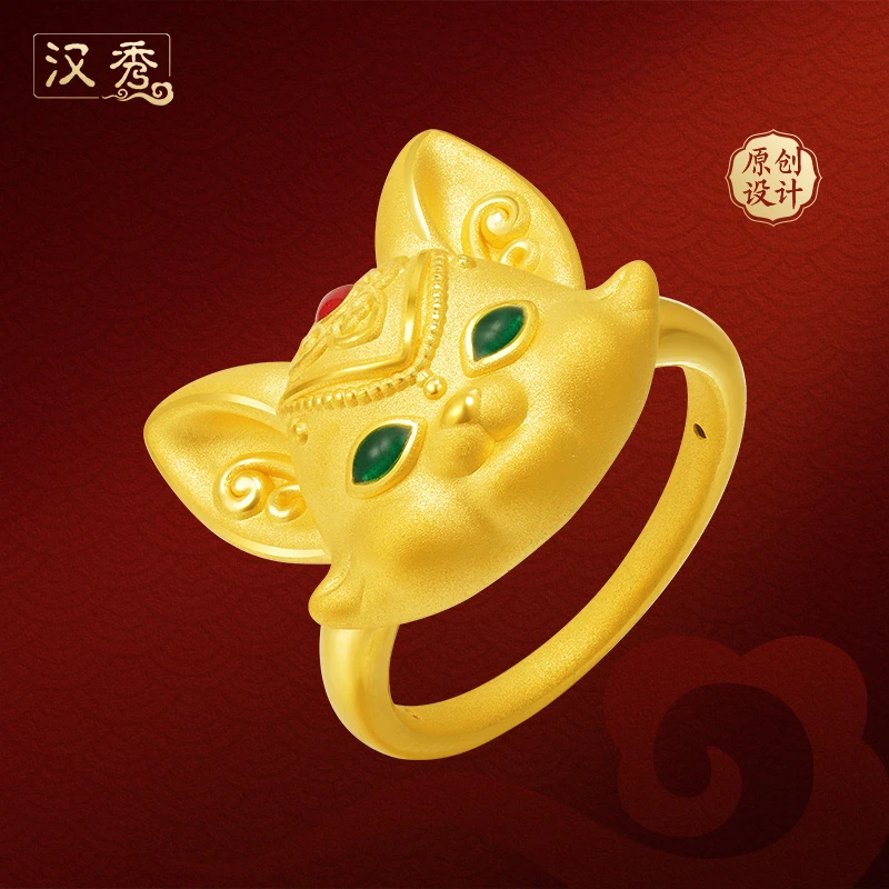 汉秀足金如意灵狐戒指女款时尚狐狸金戒指女士生日礼物送女友