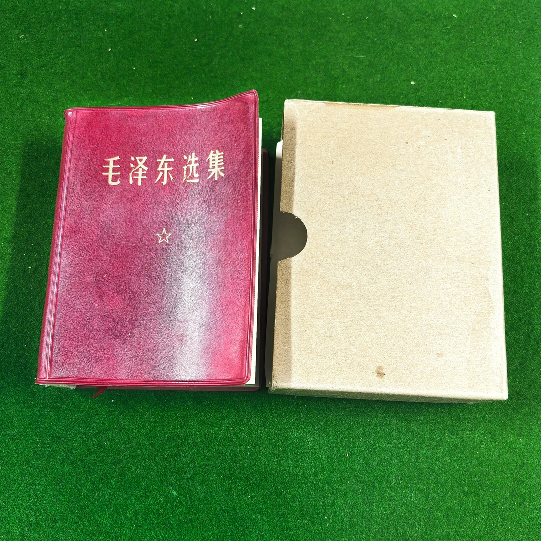 未使用  库存未阅《爷爷选集》1969年宁夏版64开本