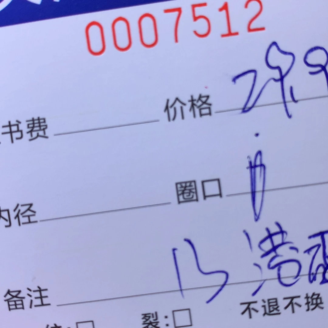 翡翠戒指未镶嵌翡翠