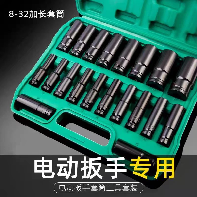 强力套筒套装组合全套大中小飞7内六角风炮头电扳专用电动