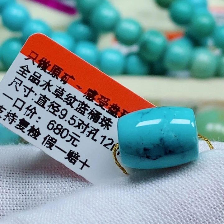 合金绿松石珠宝奇石