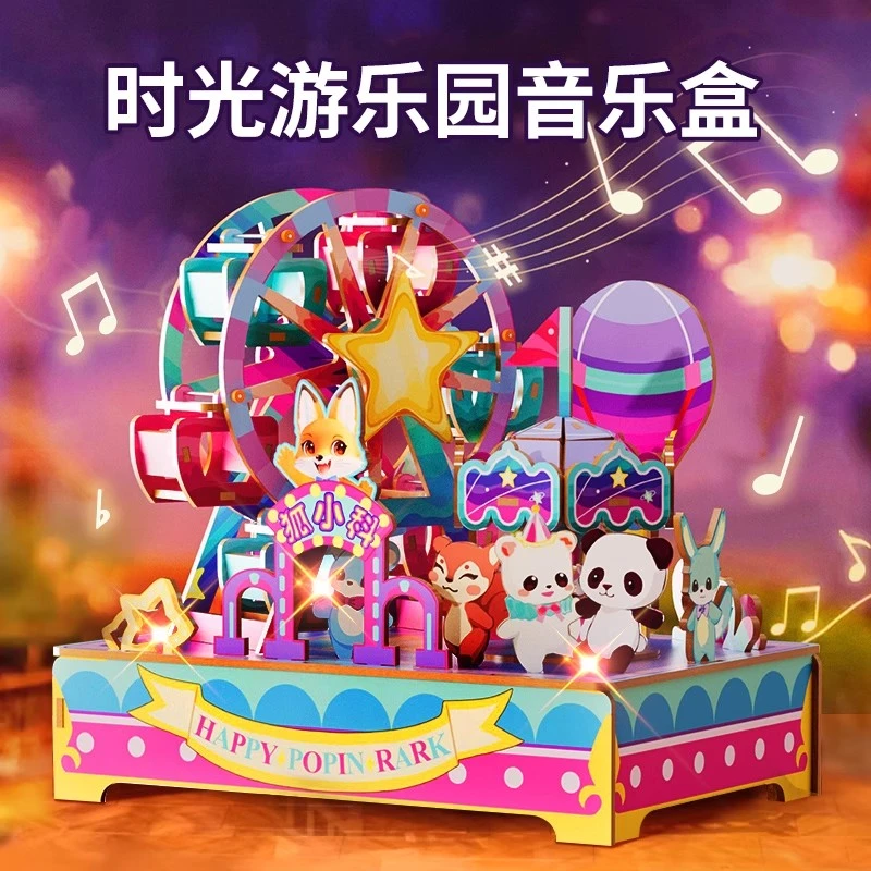 狐小科旋转摩天轮八音盒diy手工拼装木马木质music box拼图创意