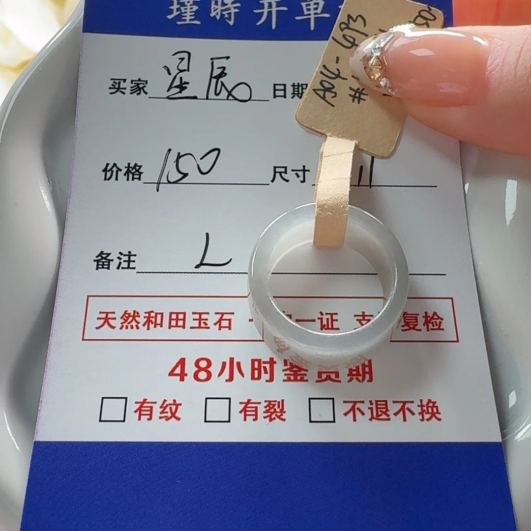 和田玉未镶嵌戒指
