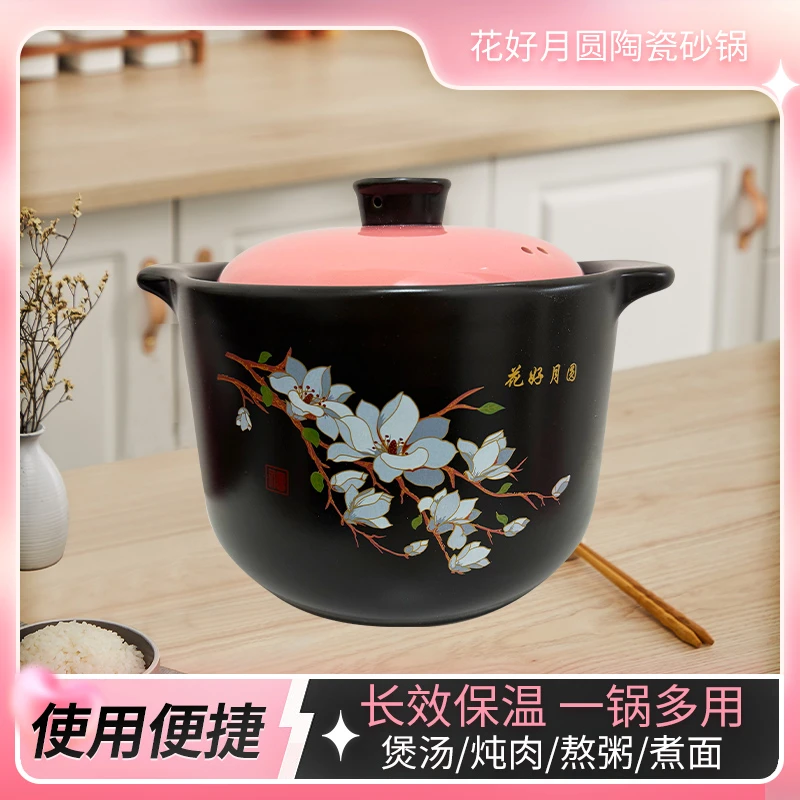 7500ml花好月圆家用耐热干烧明火煲汤煮粥炖汤焖锅多功能砂锅