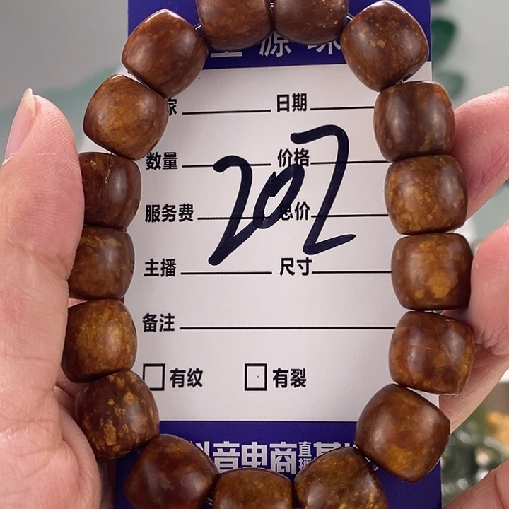 手链未镶嵌透闪石质玉微瑕
