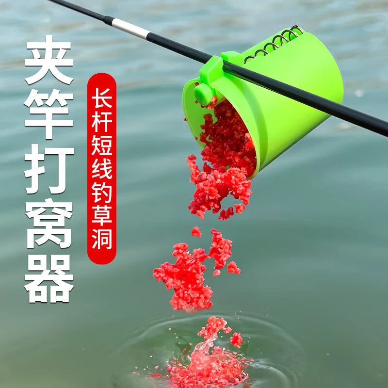 夹竿打窝器野钓饵料手竿草洞传统钓定点打窝杯钓鱼打窝神器小配件