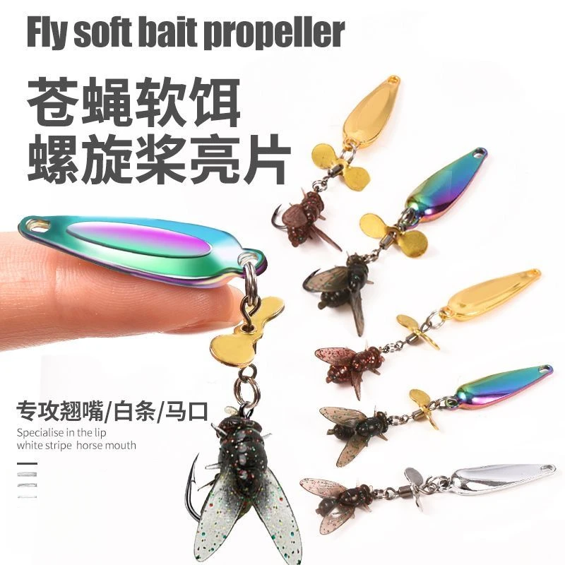 免助投器飞旋螺旋桨亮片飞蝇钩飞蛾钩路亚微物钓组马口白条小翘嘴
