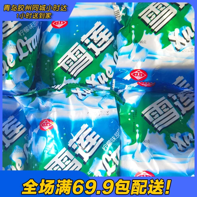 正发雪莲冰块柠檬味饮料雪糕（到手5袋）