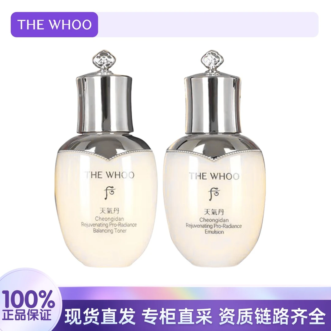 THE WHOO/后天气丹光耀紧颜滋养水乳2件套 新款水25ml乳25ml无盒