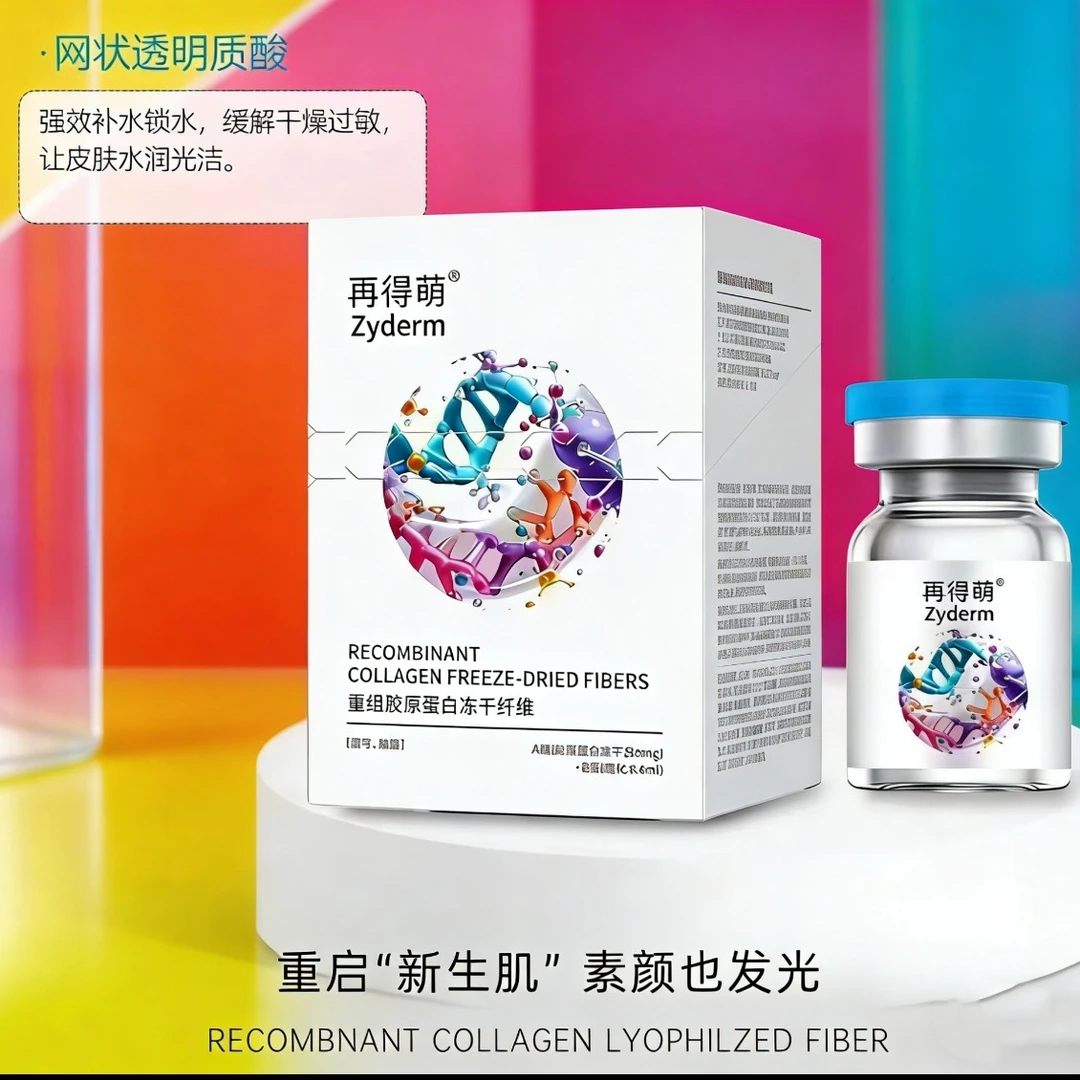 【再得萌胶原蛋白冻干纤维】泪勾干纹细纹川字纹抗皱紧致胶原蛋白