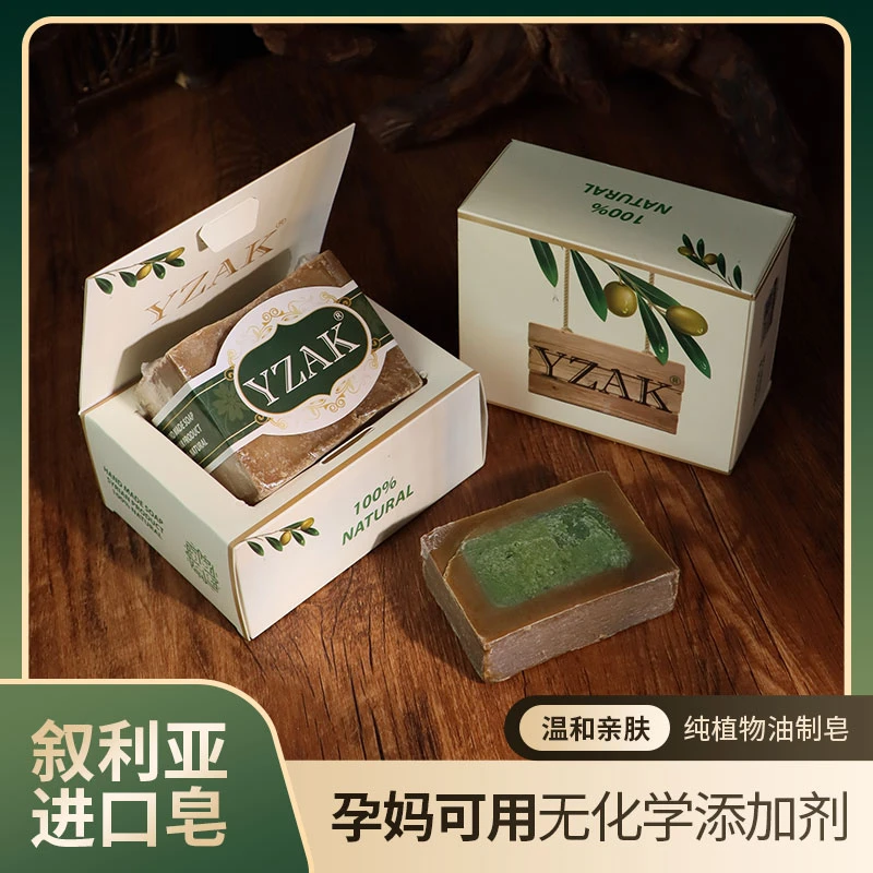 YZAK叙利亚古皂进口手工古皂8年窖藏橄榄月桂皂ZH