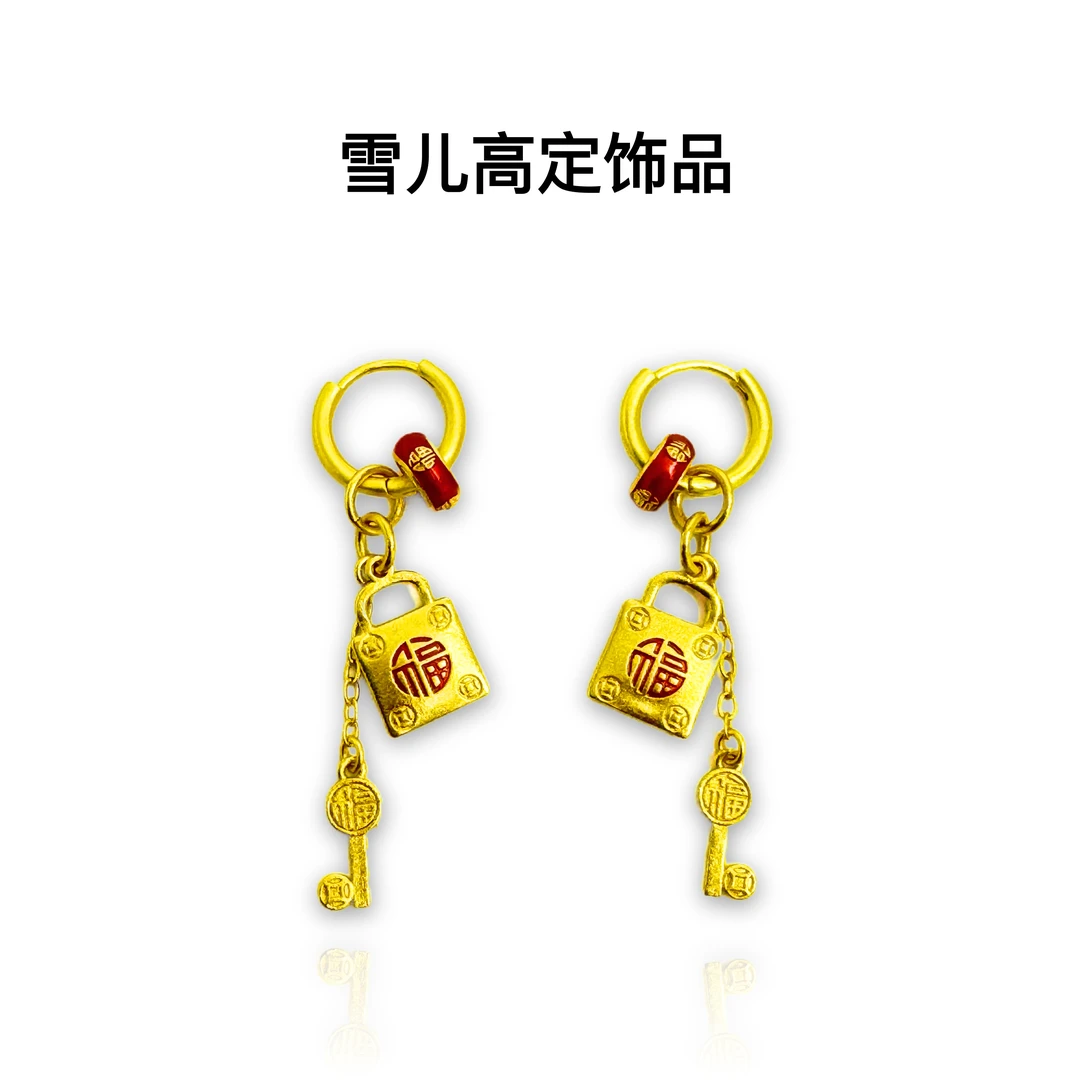 耳饰 雪儿高定饰品 福字锁钥耳坠女耳环精工耳饰百搭首饰品