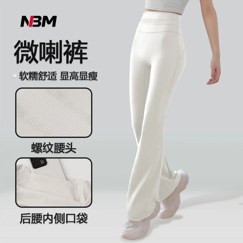 -【奶油夹心】重工高弹显高显瘦瑜伽跑步微喇裤KZ919