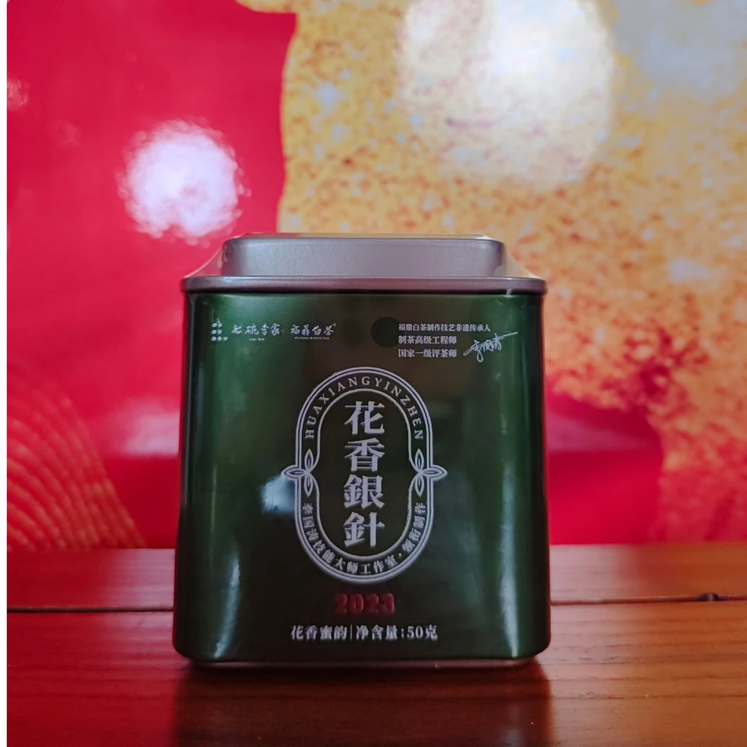 新品七碗李家【花香银针】太姥山2023年白毫银针散茶白茶50g