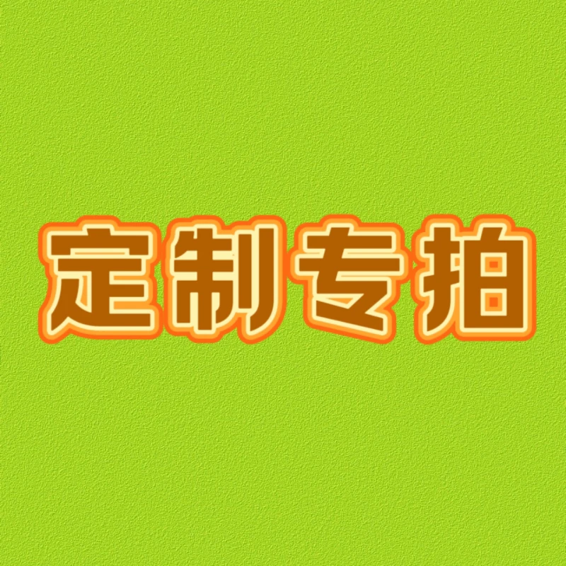 九鼎鼎定制8-7无钥匙孔