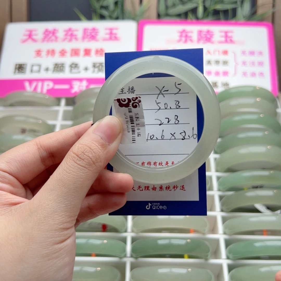 *****东陵石未镶嵌手镯
