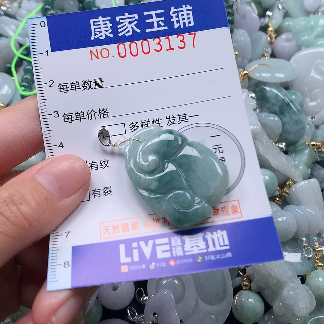 颈饰未镶嵌翡翠