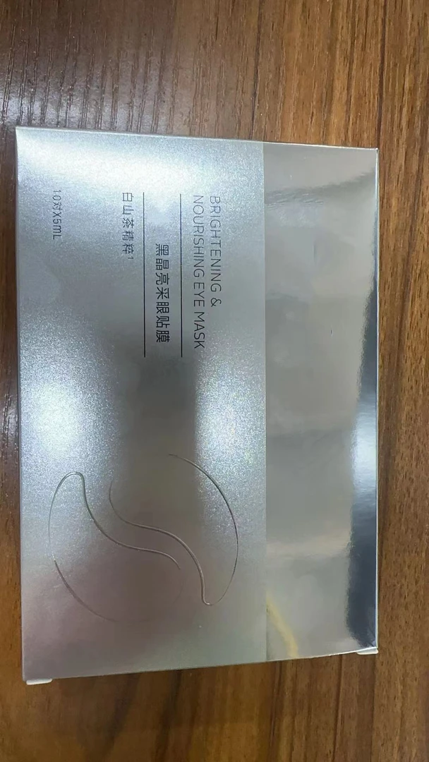 黑晶亮采眼贴膜10对一盒