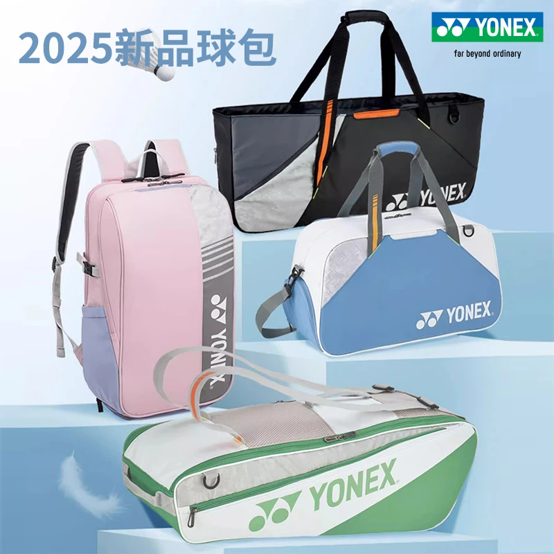 2025真尤尼克斯羽毛球包手提方包3/6支装球拍包yy网羽运动双肩包