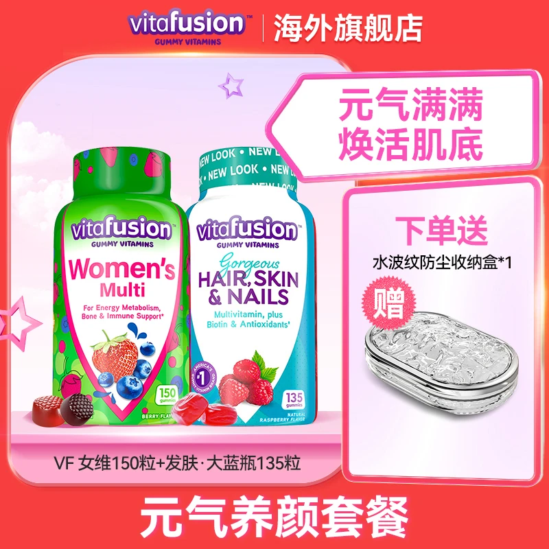 【官旗】vitafusion女士复合维生素叶酸软糖+发肤大蓝瓶软糖