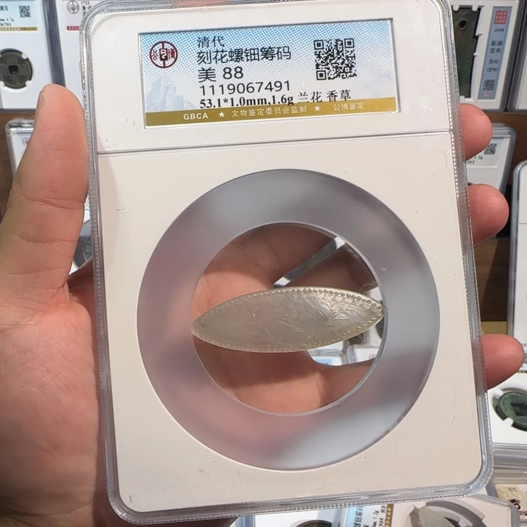 满***河铜开 清代刻画螺钿 7491