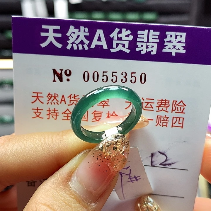 翡翠戒指未镶嵌拉派