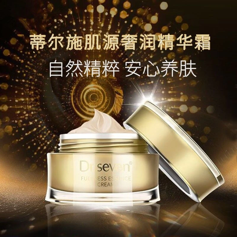 蒂尔施肌源奢润精华霜滋养保湿