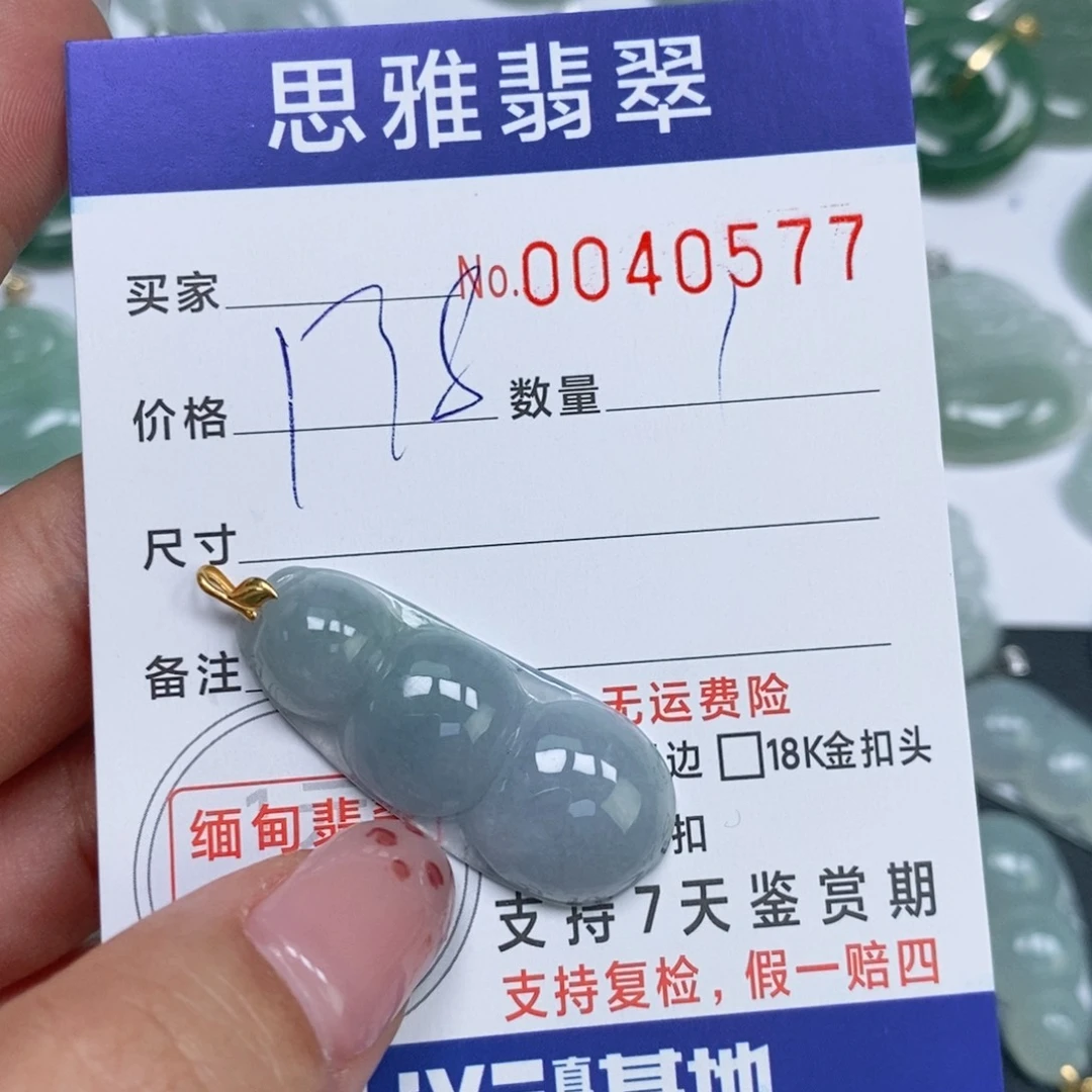 颈饰未镶嵌翡翠天然缅甸翡翠