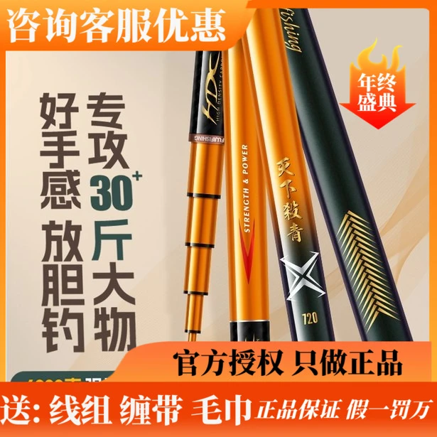 富士天下杀青X巨物湖库大物鱼竿青鲟鱼暴力手竿19调台钓鱼杆巨青