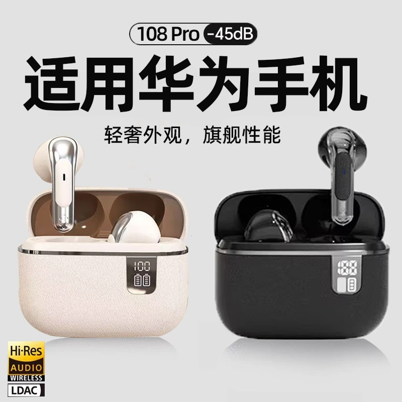 适用于华为入耳式蓝牙耳机2025新款mate70运动跑步pura70主动降噪