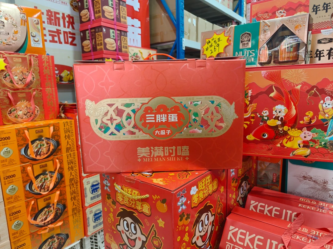 【礼盒】三胖蛋大瓜子美满时磕